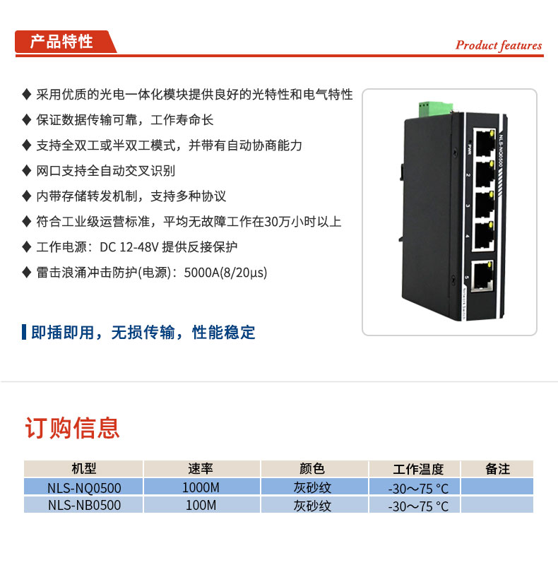 NLS-NQ0500