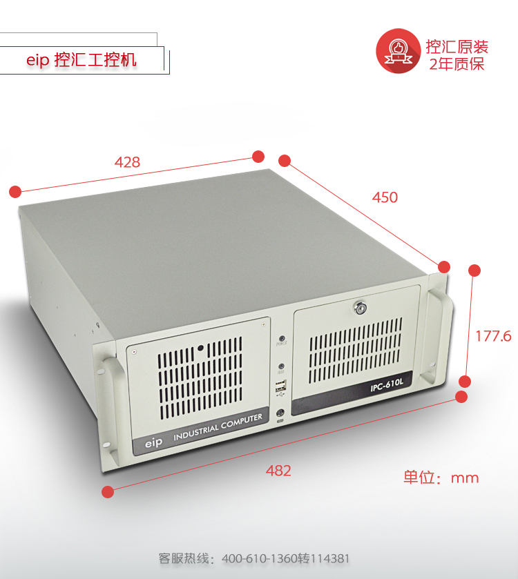 IPC-610L