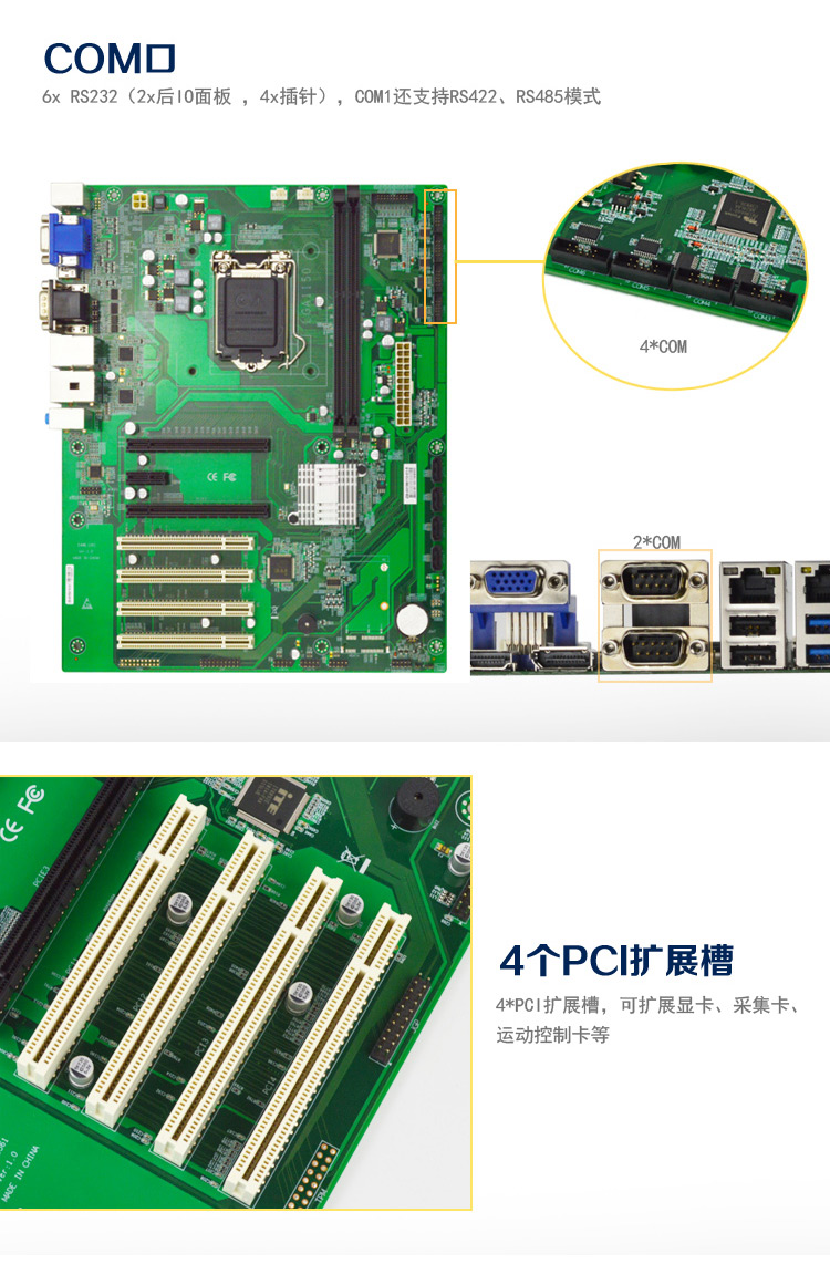 EAMB-1561工业级 ATX主板