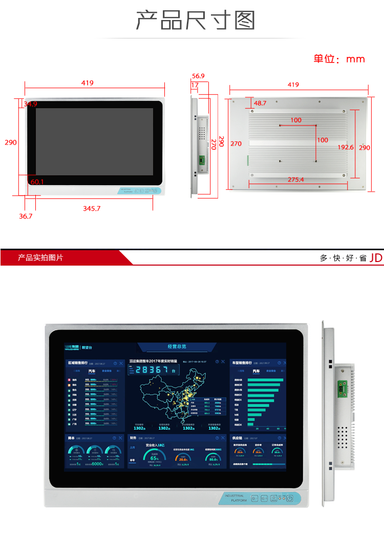 PPCF-1560T 工业平板电脑