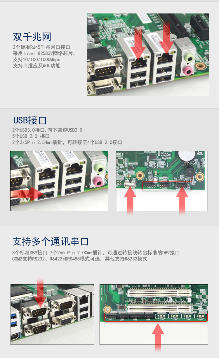 KH-B75A 工业级ATX主板