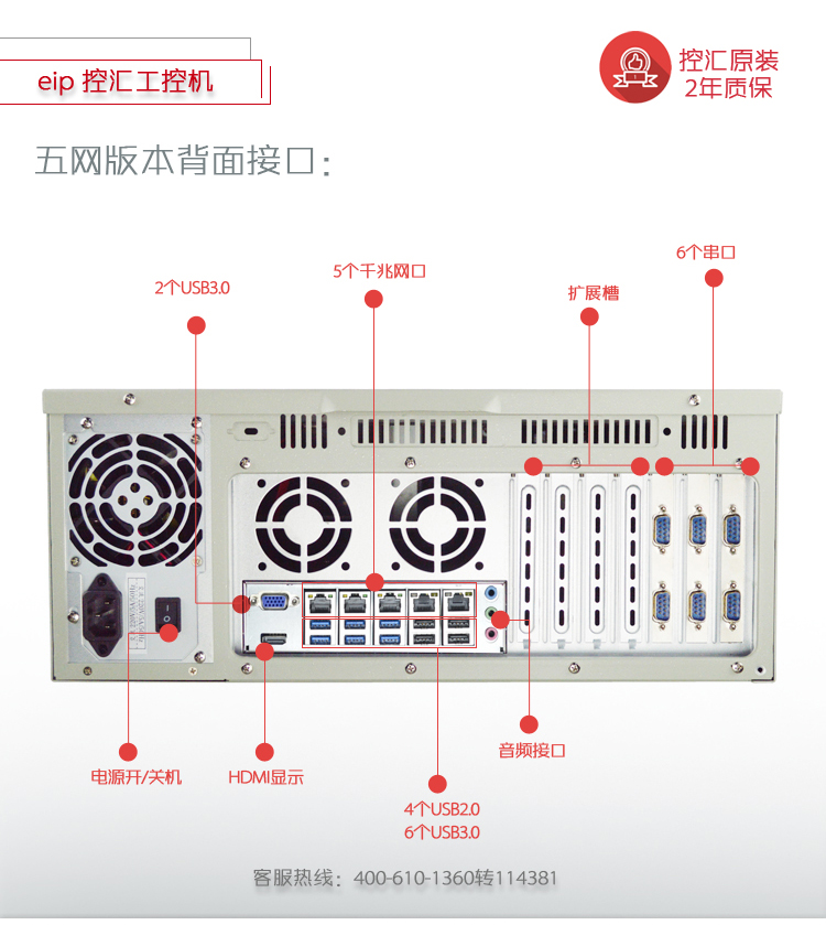 IPC-610L