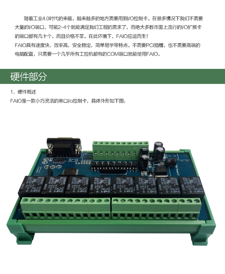 IO控制卡KH-88A