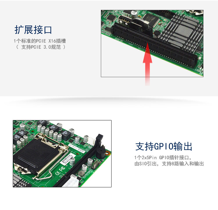 EITX-7580 视觉控制专用主板