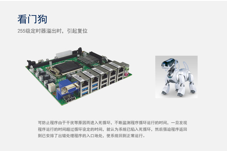 EITX-7580 视觉控制专用主板